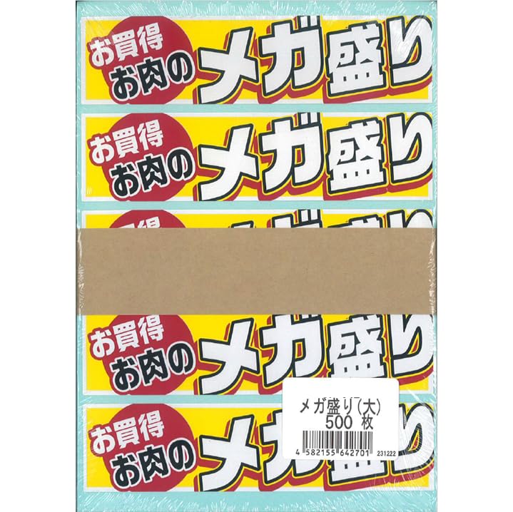 【セール500円引き】素材ステッカー＋A4紙大量セット！850枚以上まとめ売り 楽天市場】タックスフリーシールステッカーA4サイズ【21cm×29.7